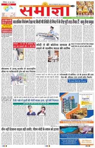 Samagya