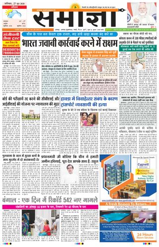 Samagya