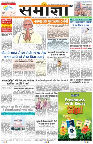 Samagya