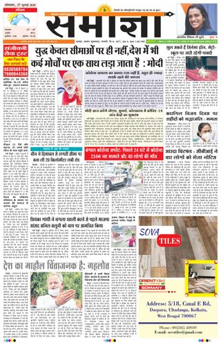 Samagya