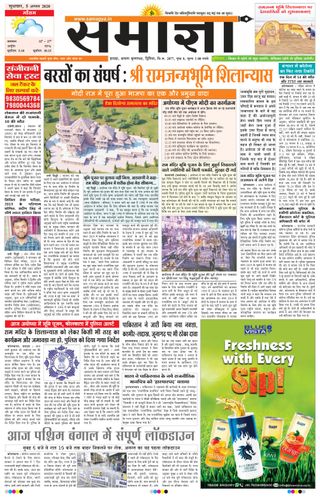 Samagya
