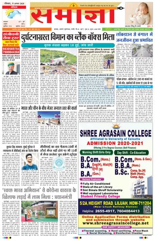 Samagya