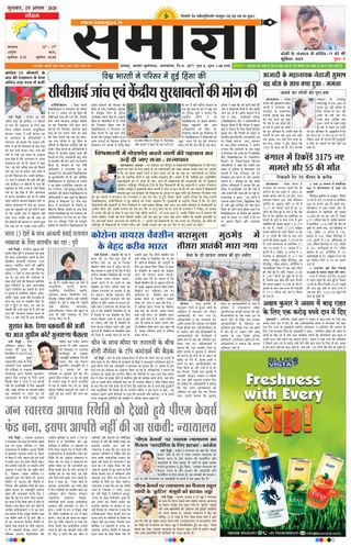 Samagya