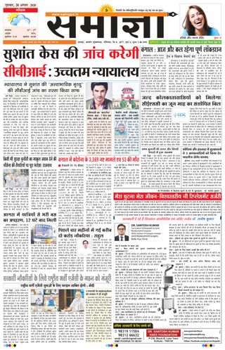 Samagya