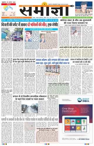 Samagya