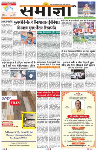 Samagya