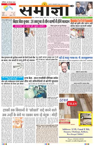 Samagya