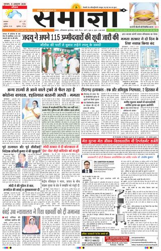 Samagya