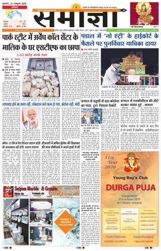 Samagya