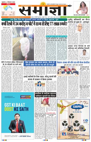 Samagya