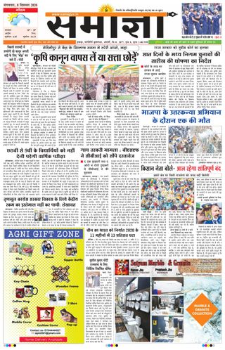Samagya