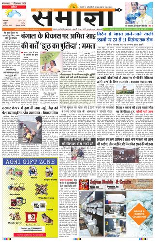 Samagya