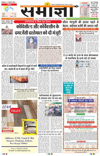 Samagya
