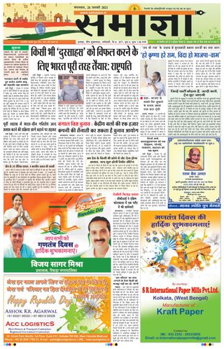 Samagya