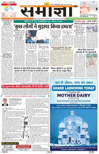 Samagya