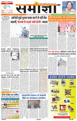 Samagya