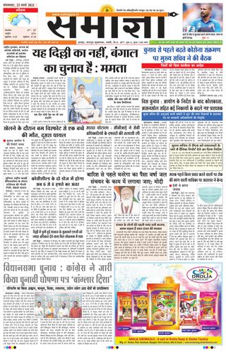 Samagya