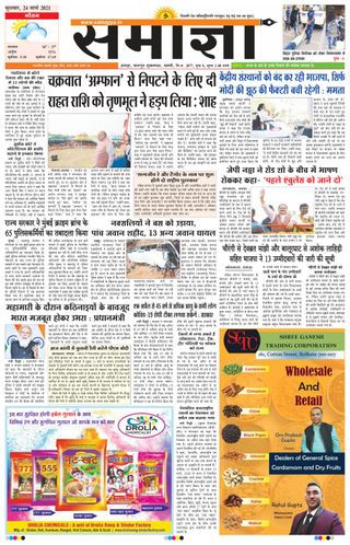 Samagya