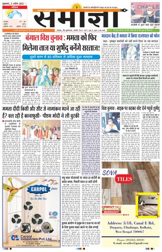 Samagya