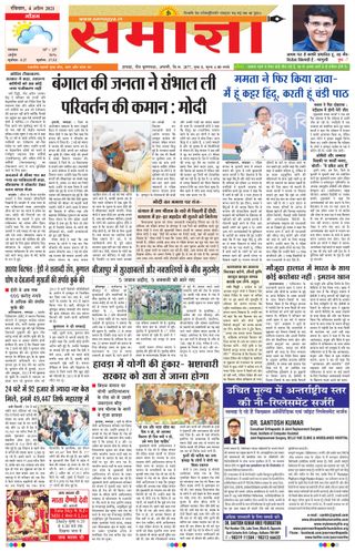 Samagya