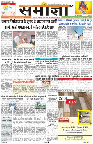 Samagya