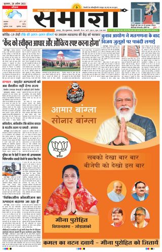 Samagya