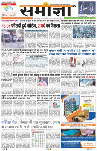 Samagya