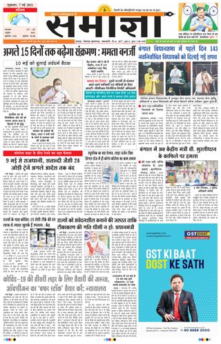 Samagya