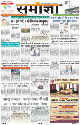 Samagya