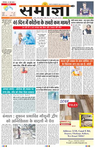 Samagya