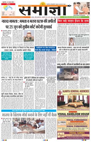 Samagya