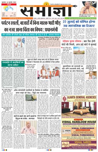 Samagya