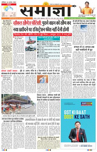 Samagya