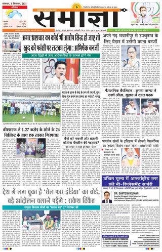 Samagya