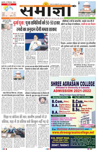 Samagya
