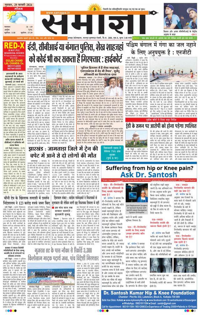 Samagya