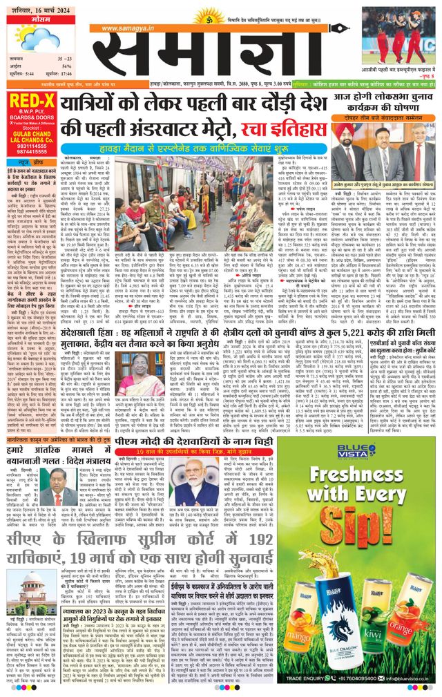 Samagya