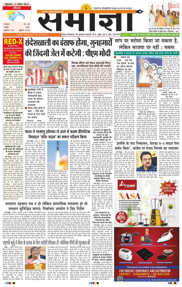 Samagya