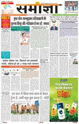 Samagya - April 06, 2024 April 06, 2024