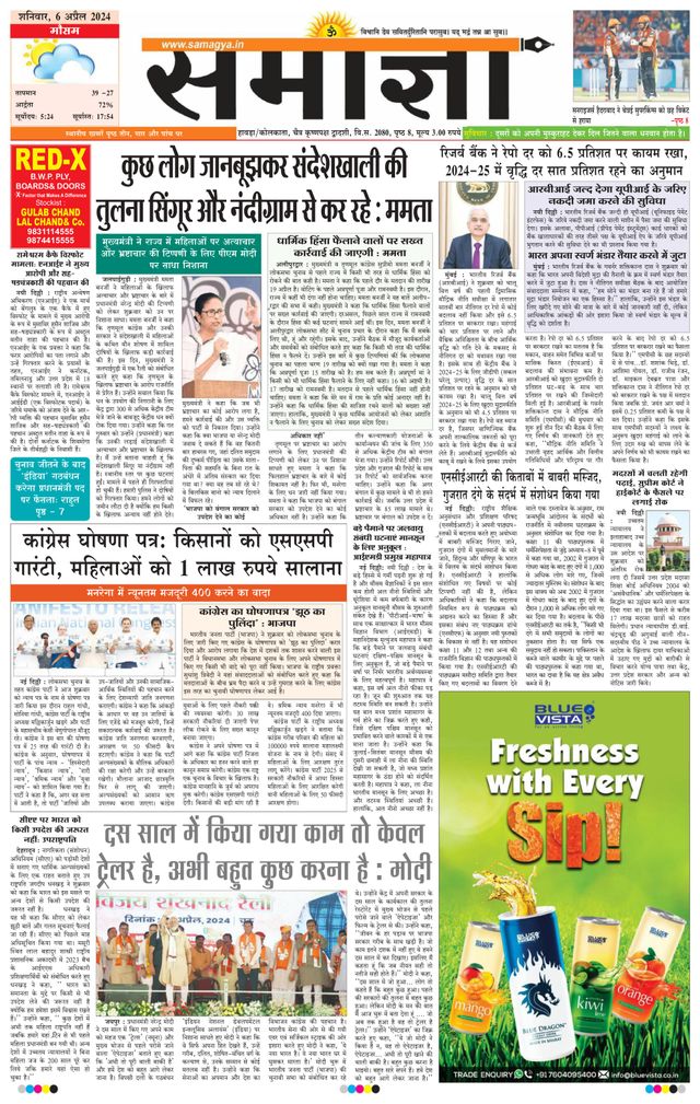 Samagya