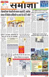 Samagya - April 08, 2024 April 08, 2024
