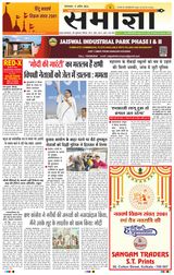 Samagya - April 09, 2024 April 09, 2024