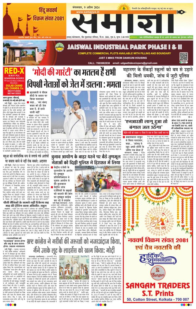 Samagya