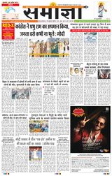 Samagya - April 10, 2024 April 10, 2024