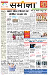 Samagya - April 11, 2024 April 11, 2024