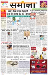 Samagya - April 12, 2024 April 12, 2024