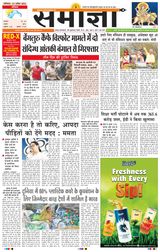 Samagya - April 13, 2024 April 13, 2024