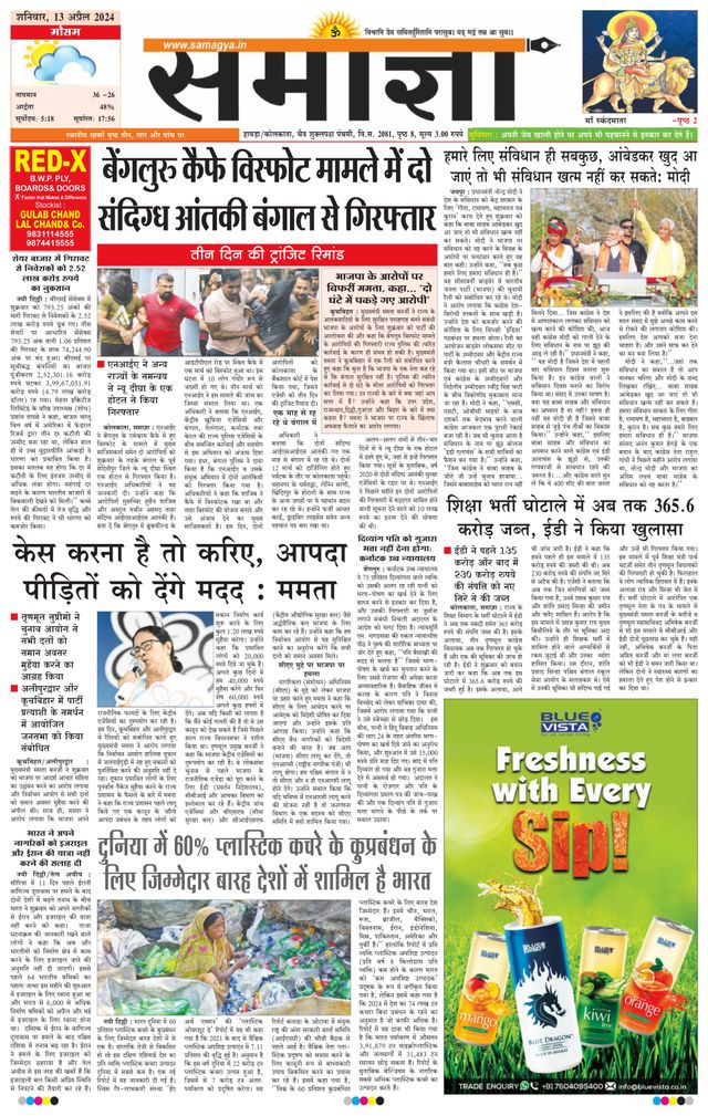 Samagya