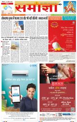 Samagya - April 14, 2024 April 14, 2024