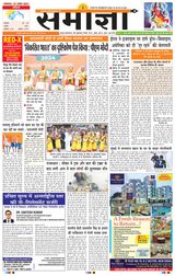 Samagya - April 15, 2024 April 15, 2024